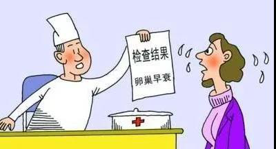 成都卵巢早衰 成都卵巢早衰