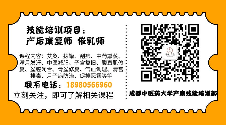 成都坐月子 成都坐月子