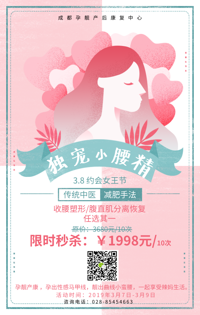 成都水桶腰 成都水桶腰